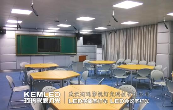 【KEMLED】學校錄播教室燈光案例圖