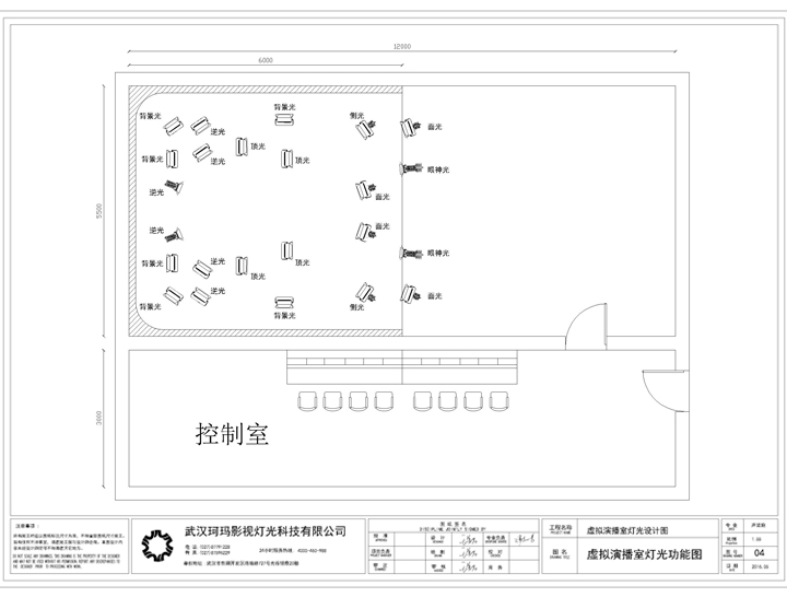 102㎡電視臺虛擬演播室燈光設(shè)計圖紙