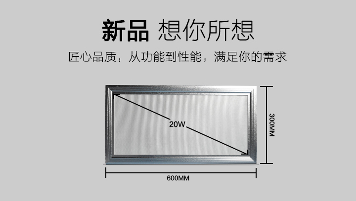 LED錄播教室燈尺寸