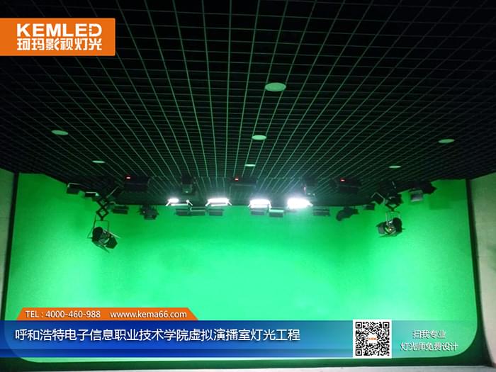 內蒙古呼和浩特電子信息學院虛擬<a href='/news/news-0001,0002,0030.shtml' class='keys' title='點擊查看關于演播室燈光工程的相關信息' target='_blank'>演播室燈光工程</a>實景圖