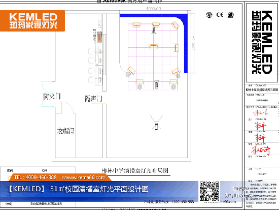 51㎡校園演播室燈光平面設(shè)計(jì)圖