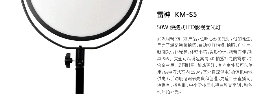 KM-S5--產(chǎn)品總述-恢復的_04.gif