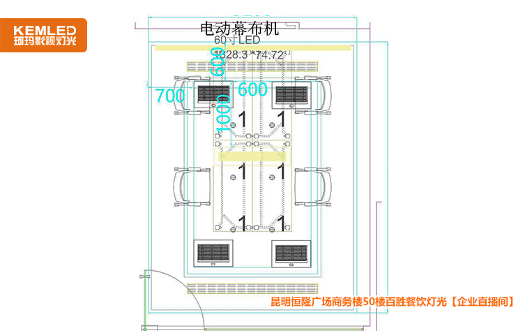 直播間燈光設計