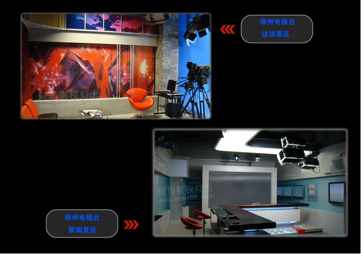 演播室燈光設(shè)計經(jīng)典案例